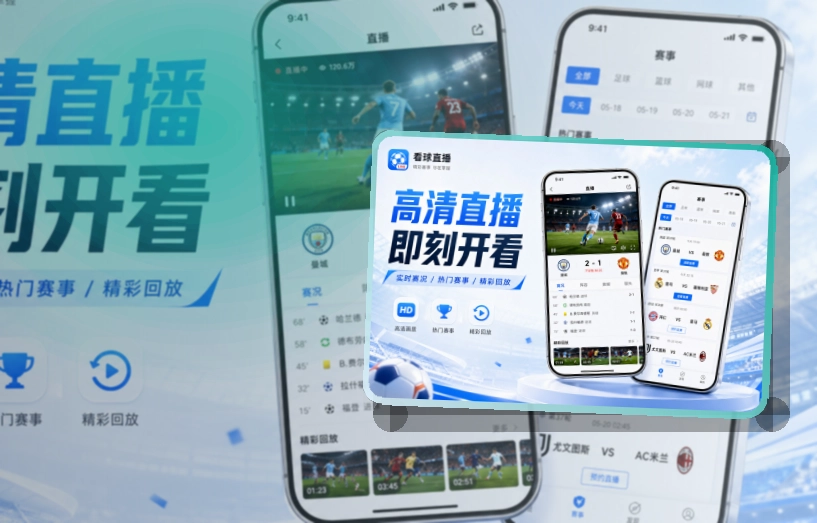 华体会赛程应用入口，常用功能容易找到，移动端使用更自然