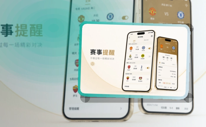 华体会 手机端追赛优势，快速扫读更突出 页面展示